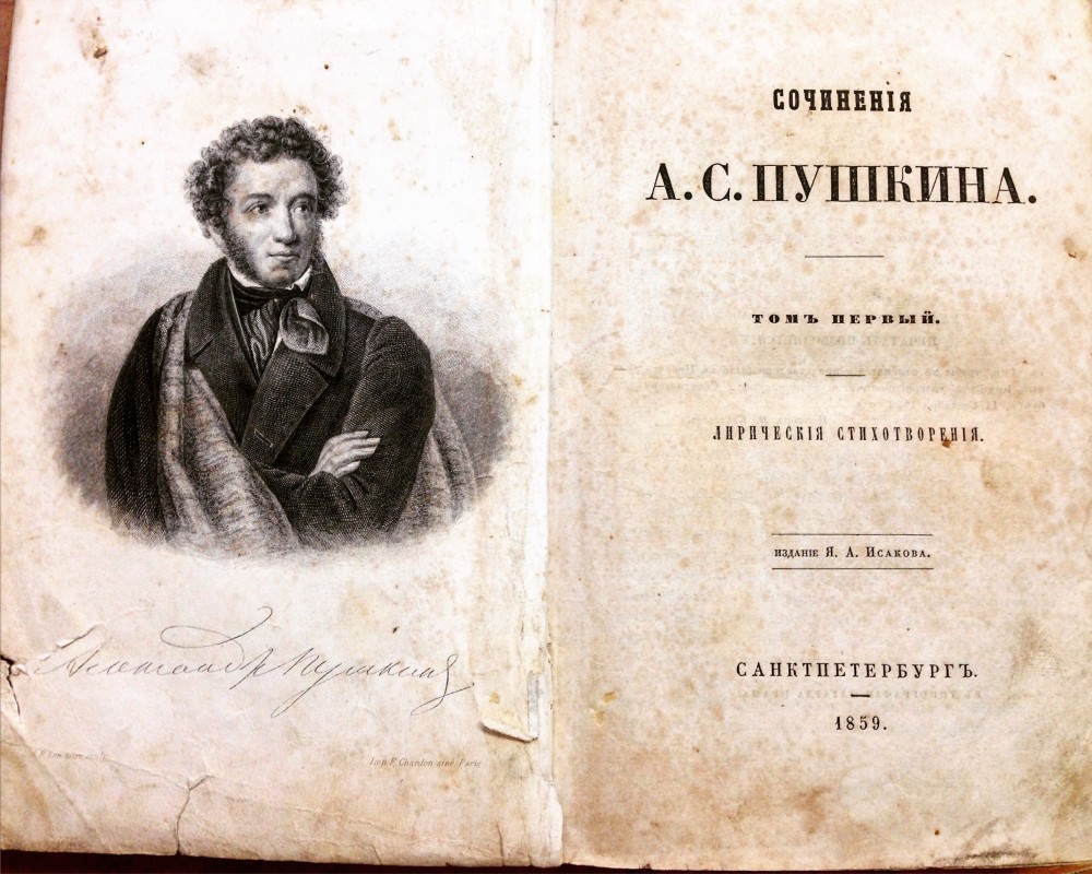 Раскрытый пушкин. Сборник Пушкина. Сборник прозы Пушкина. Сборник книг Пушкина. Старые книги Пушкина.