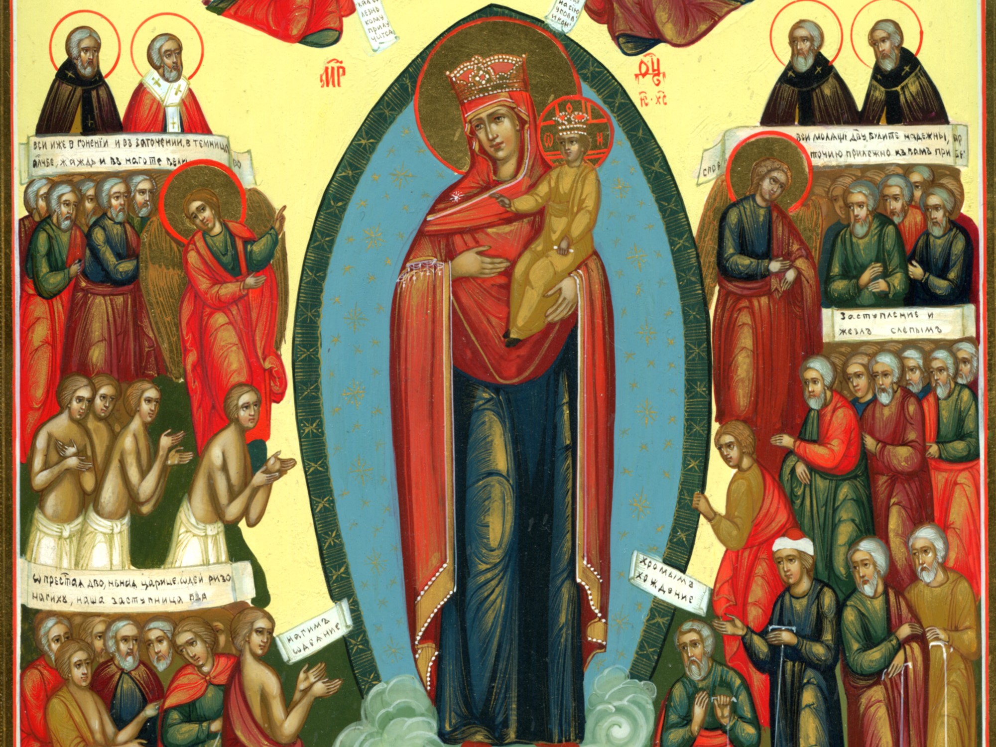 Икона Богородицы Скорбящая Луганская