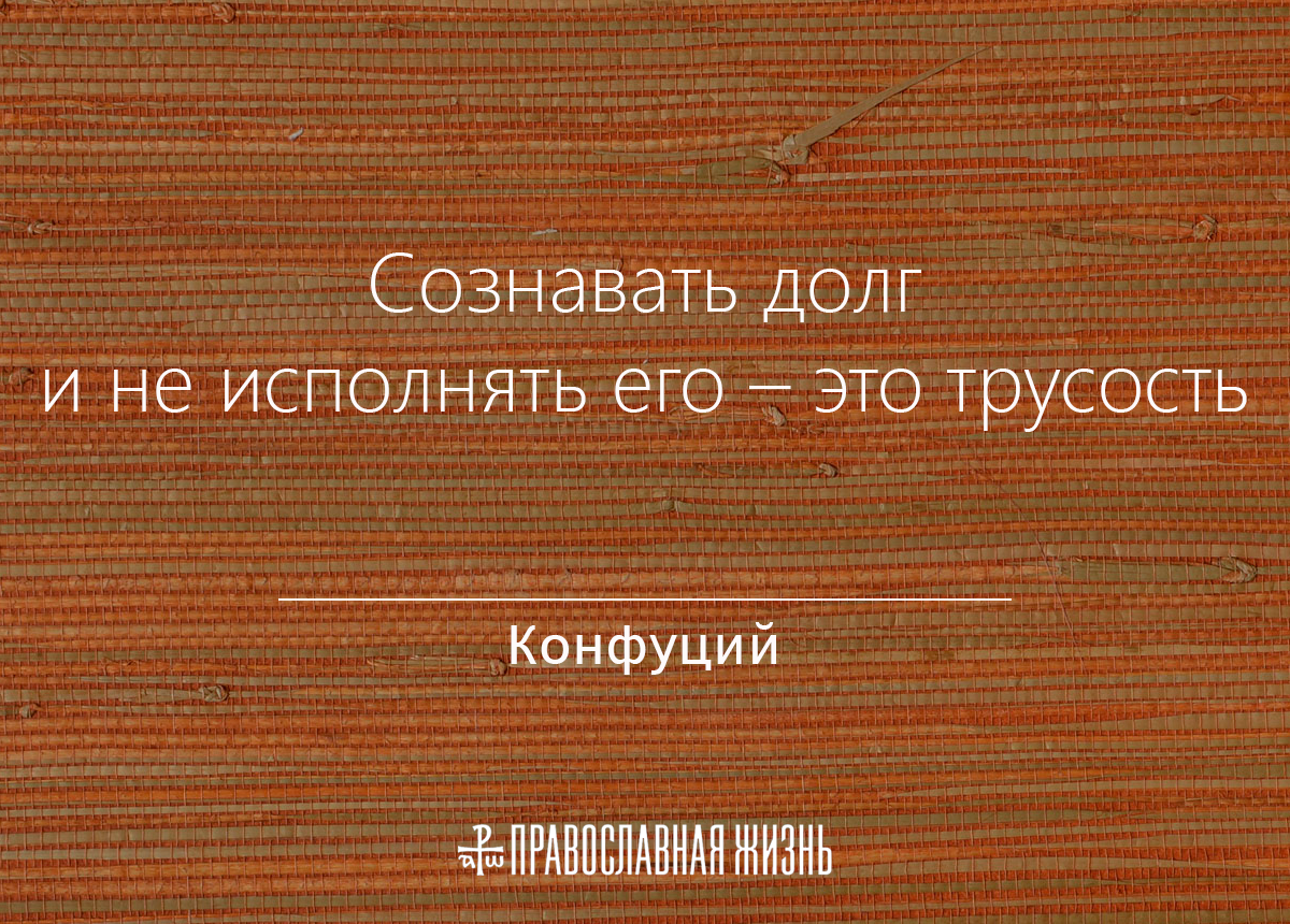 Презирать трусость. Трусость. Цвет трусости. Сознавать. Как побороть трусость.