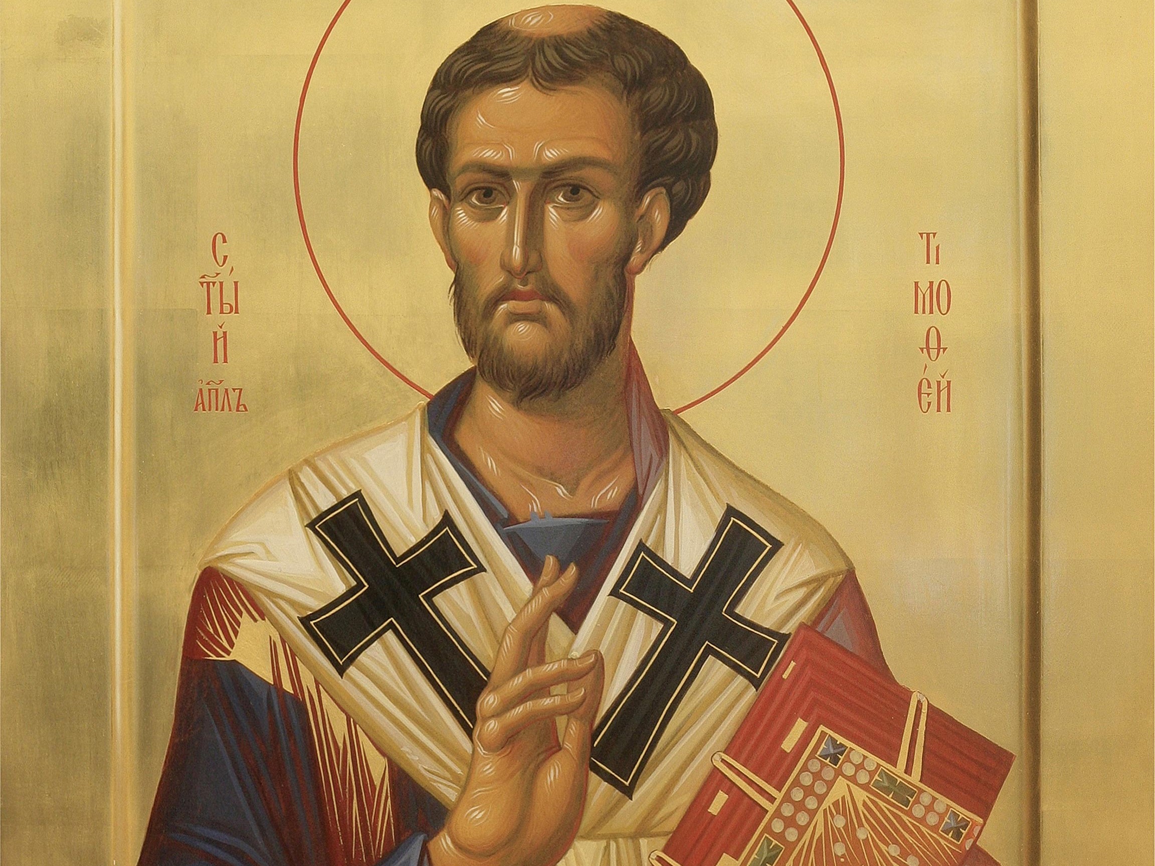 Святая 4 февраля. День памяти Святого апостола Тимофея 4 февраля.