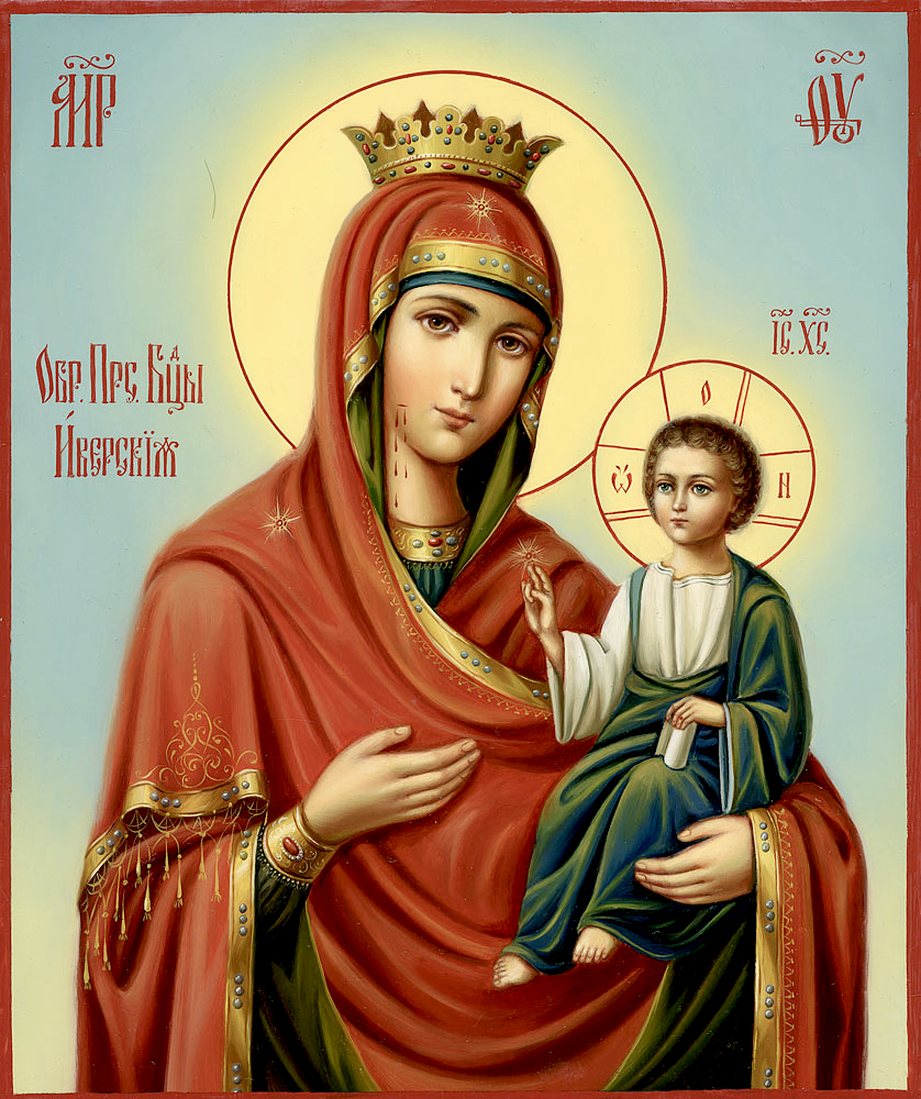 праздник иверской иконы пресвятой богородицы картинки