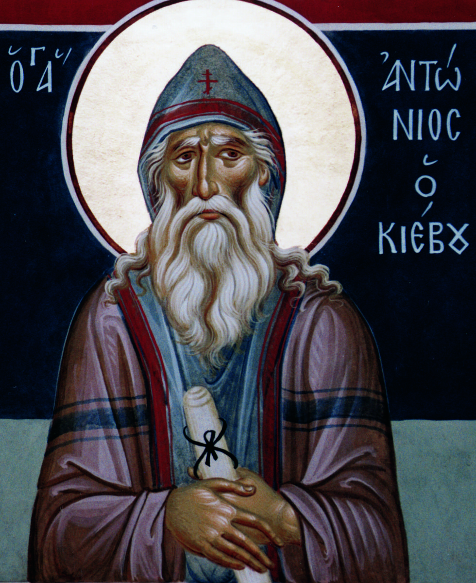 23 июля - день памяти прп. Антония Печерского | Православная Жизнь