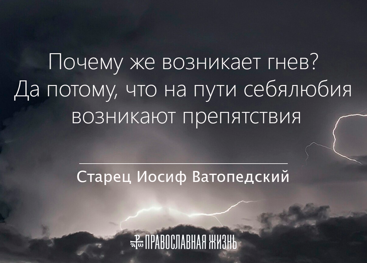 Картинки про гнев человека со смыслом