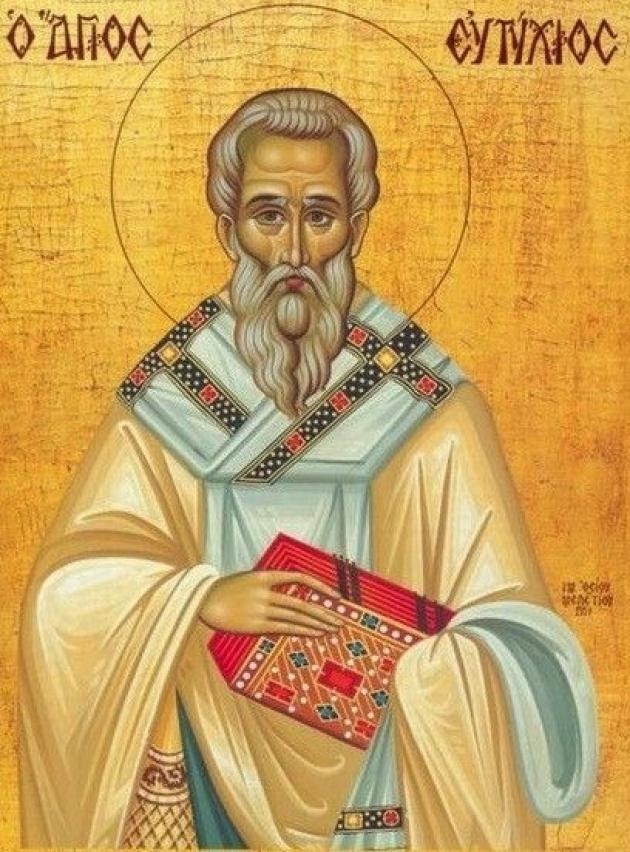 6 сентября - священномученика Евтихия, епископа, ученика апостола Иоанна  Богослова