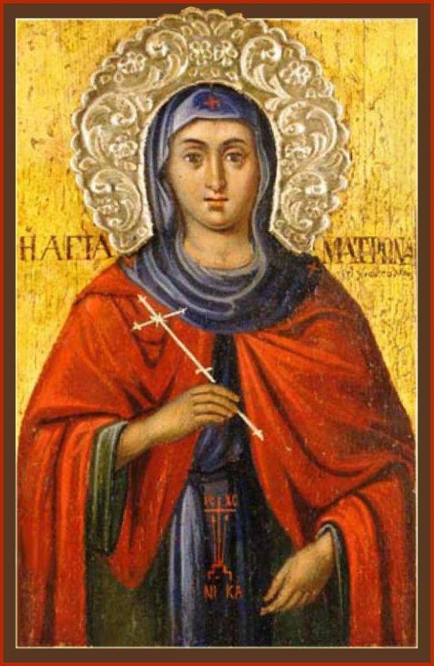 9 апреля - день памяти мученицы Матроны Солунской (Фессалоникийской)
