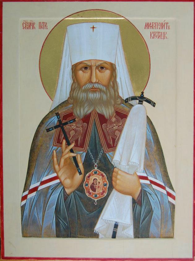 Священномученик петр митрополит крутицкий. Общие биографические данные